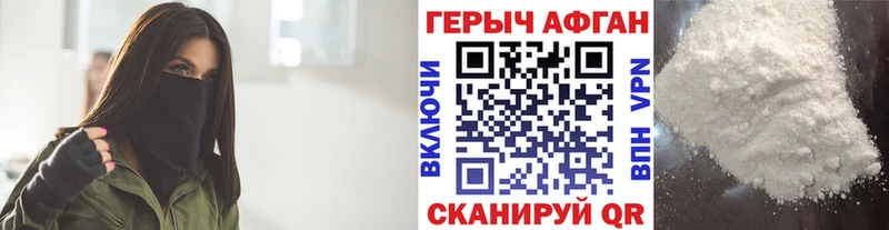 Героин Heroin  Пущино 