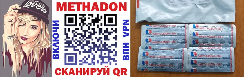 МЕТАДОН methadone  сколько стоит  Пущино 